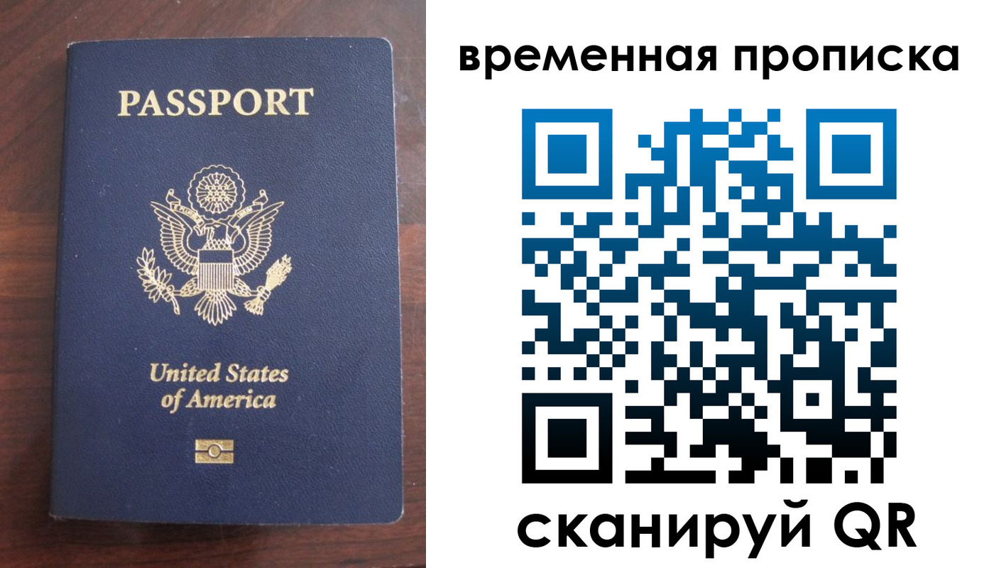 временная регистрация поиск в Яровом