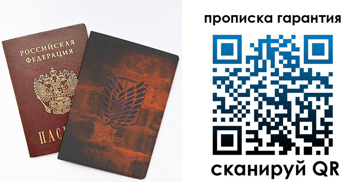 прописка для кредита в Яровом